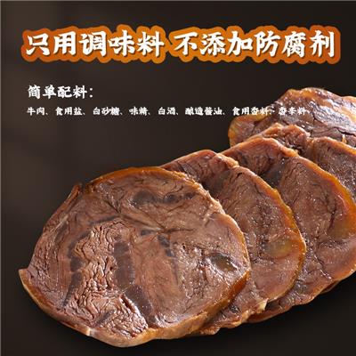 卤牛肉