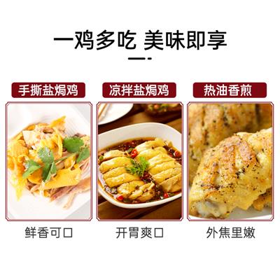 脆皮盐焗鸡（1.8斤）