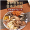 杂菌包（含羊肚菌）