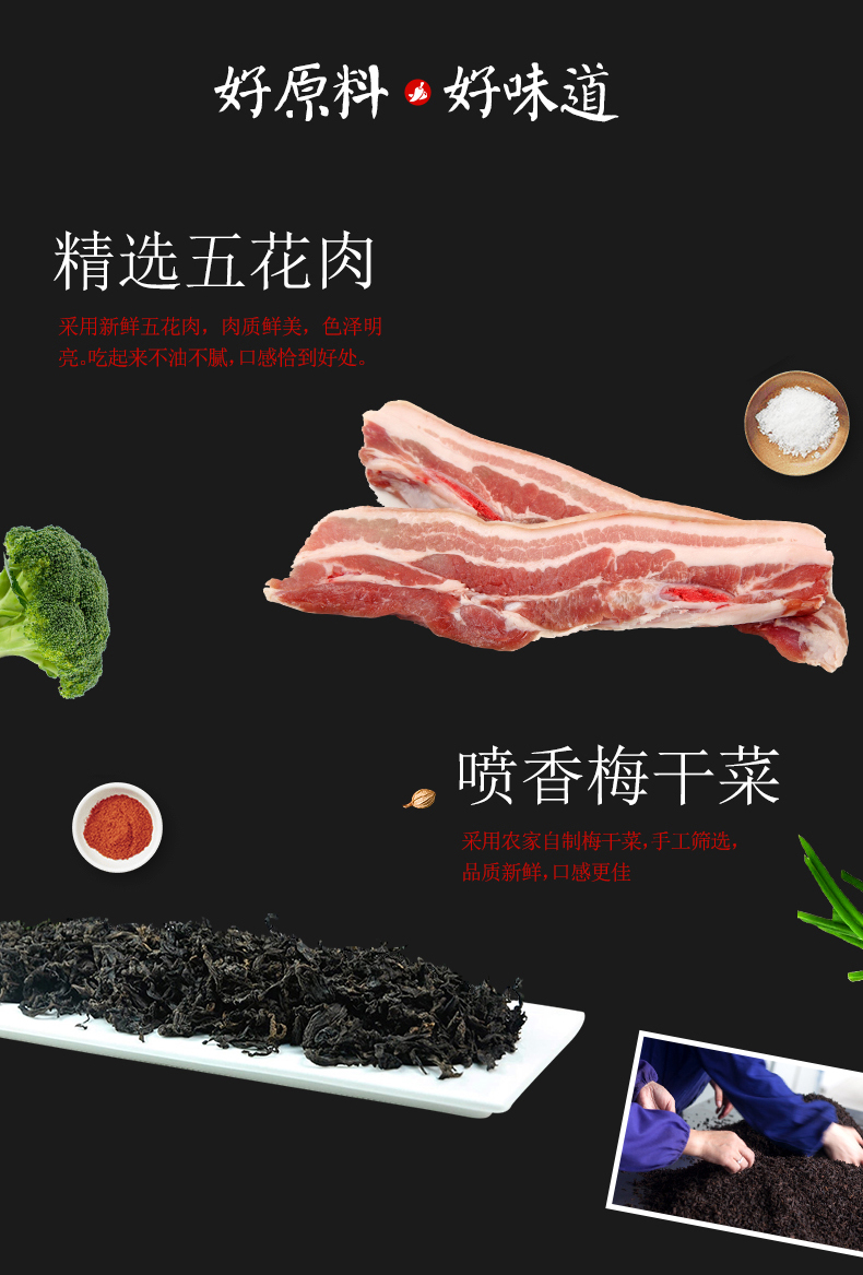 乡里扣肉