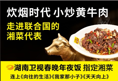 小炒黄牛肉